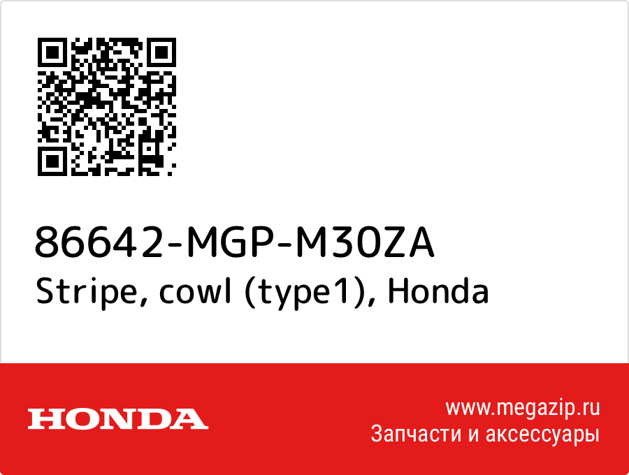 

Stripe, cowl (type1) Honda 86642-MGP-M30ZA