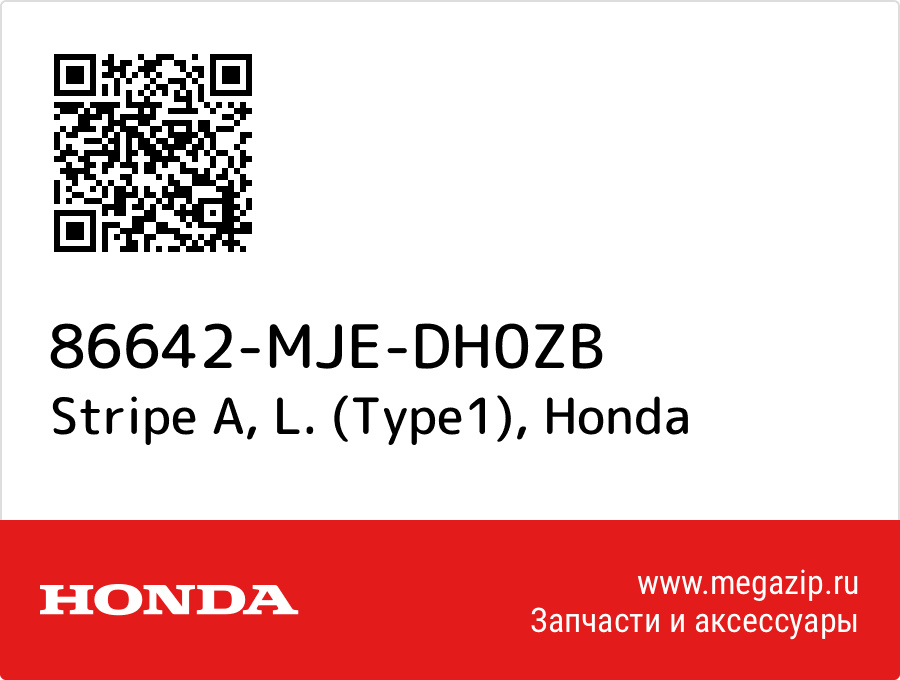 

Stripe A, L. (Type1) Honda 86642-MJE-DH0ZB
