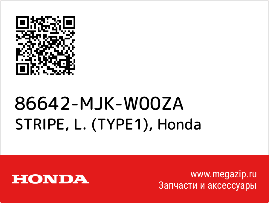 

STRIPE, L. (TYPE1) Honda 86642-MJK-W00ZA