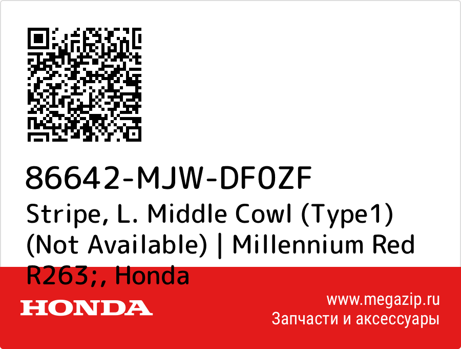 

Stripe, L. Middle Cowl (Type1) (Not Available) | Millennium Red R263; Honda 86642-MJW-DF0ZF