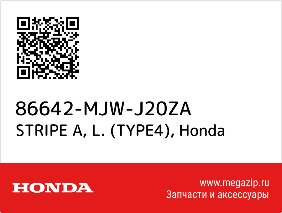 

STRIPE A, L. (TYPE4) Honda 86642-MJW-J20ZA