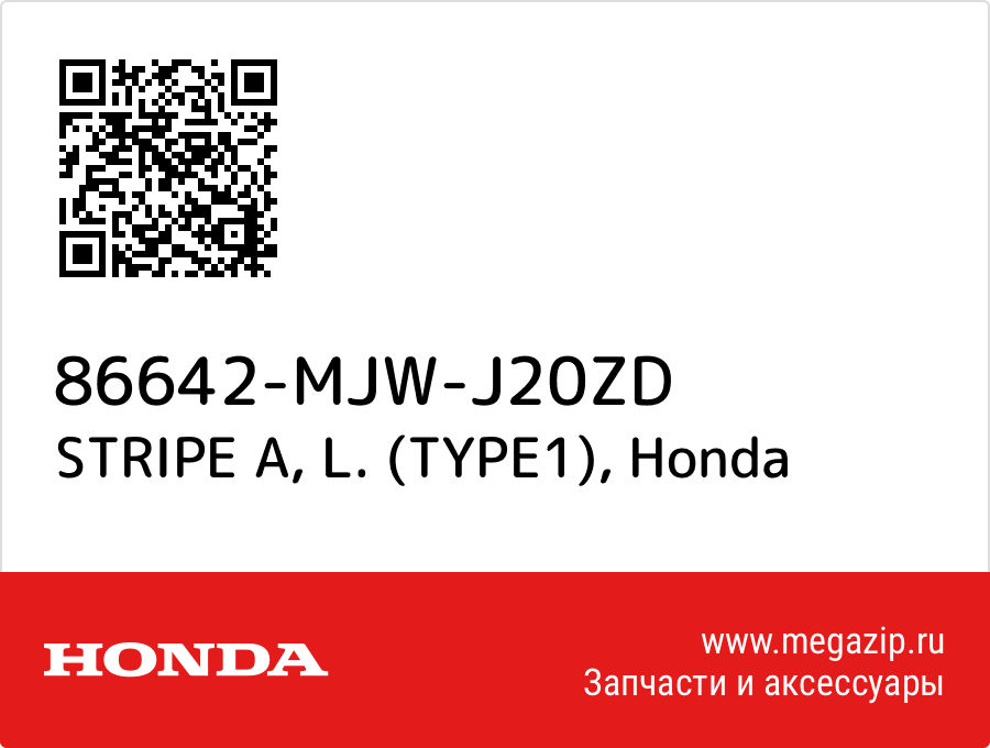 

STRIPE A, L. (TYPE1) Honda 86642-MJW-J20ZD