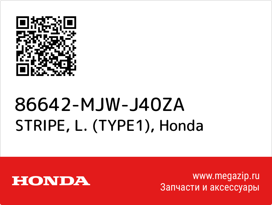 

STRIPE, L. (TYPE1) Honda 86642-MJW-J40ZA