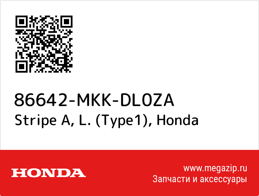 

Stripe A, L. (Type1) Honda 86642-MKK-DL0ZA