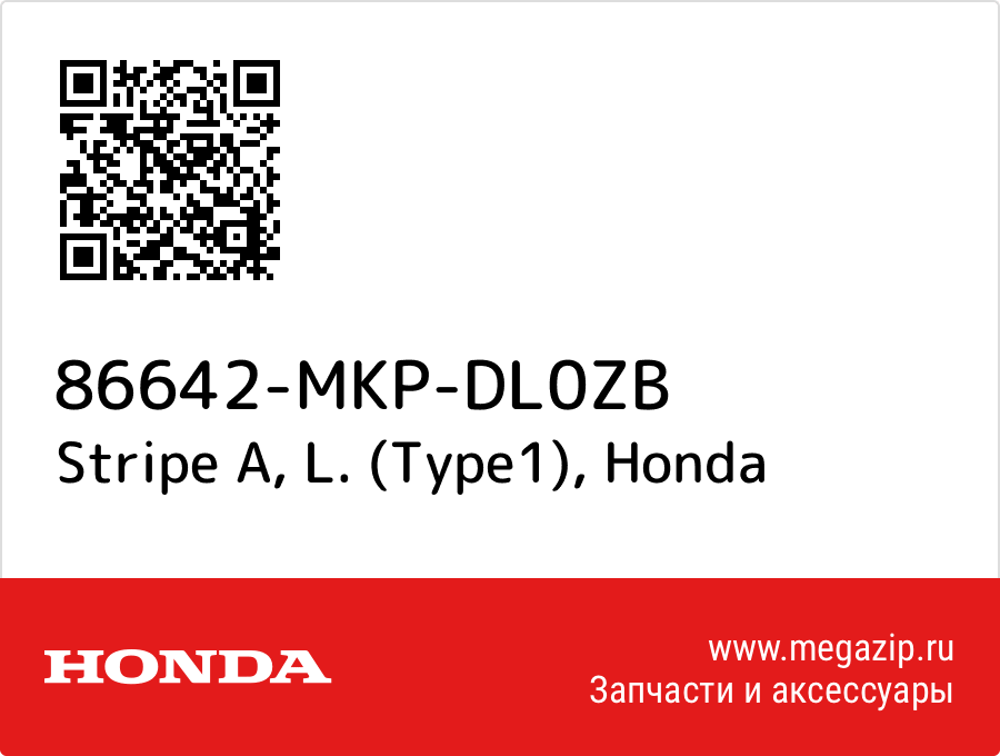 

Stripe A, L. (Type1) Honda 86642-MKP-DL0ZB