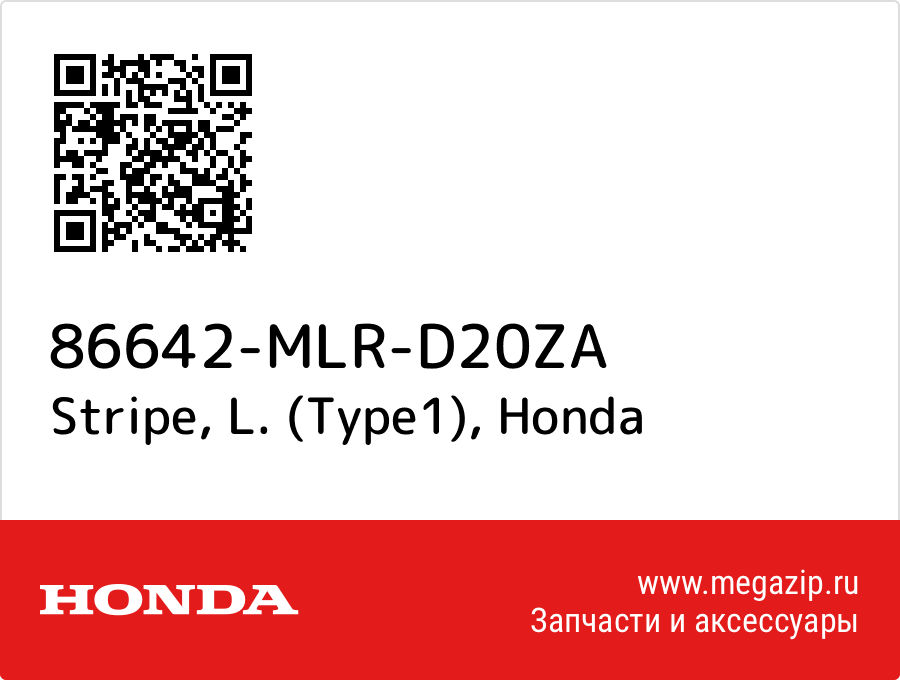 

Stripe, L. (Type1) Honda 86642-MLR-D20ZA