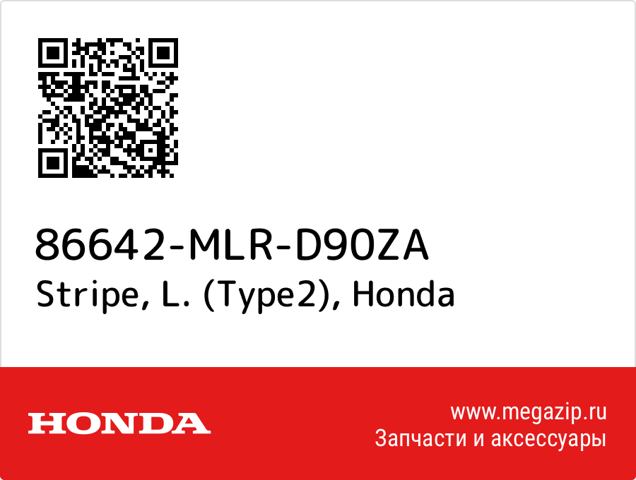 

Stripe, L. (Type2) Honda 86642-MLR-D90ZA