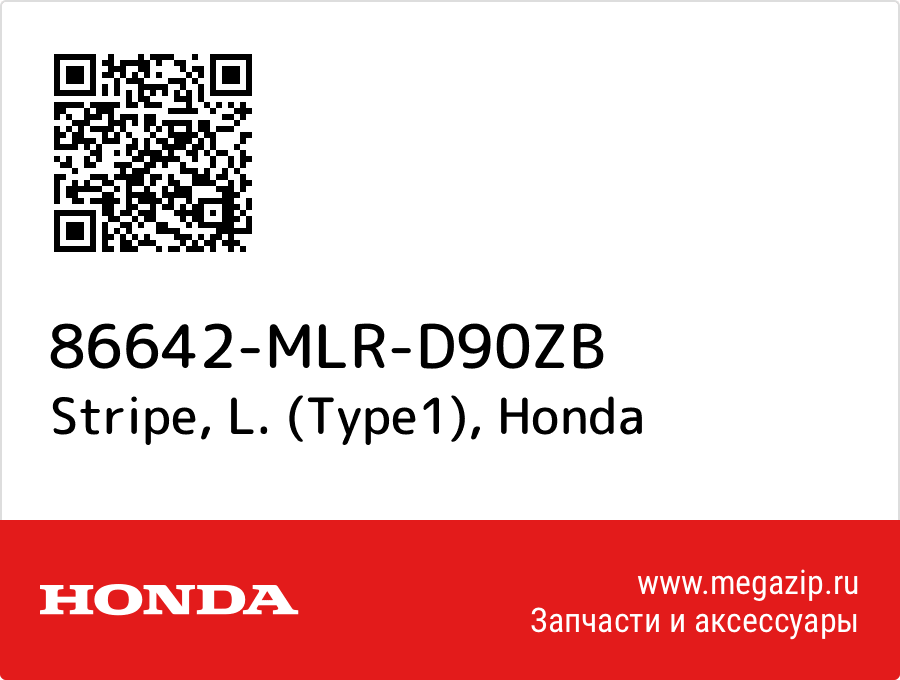 

Stripe, L. (Type1) Honda 86642-MLR-D90ZB