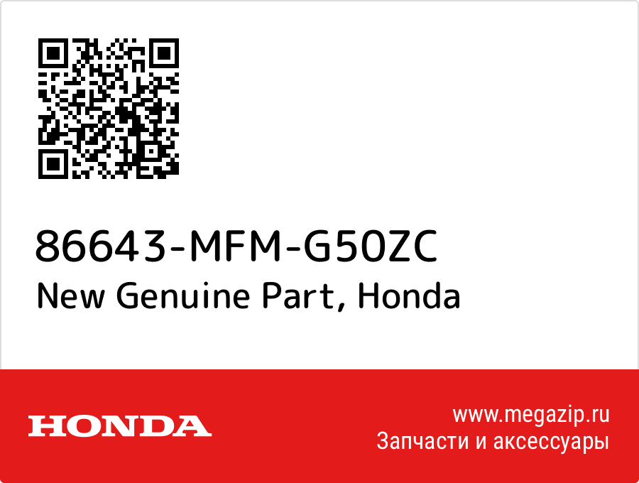 

New Genuine Part Honda 86643-MFM-G50ZC