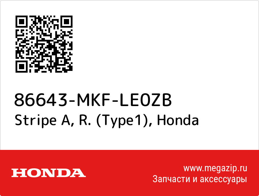 

Stripe A, R. (Type1) Honda 86643-MKF-LE0ZB