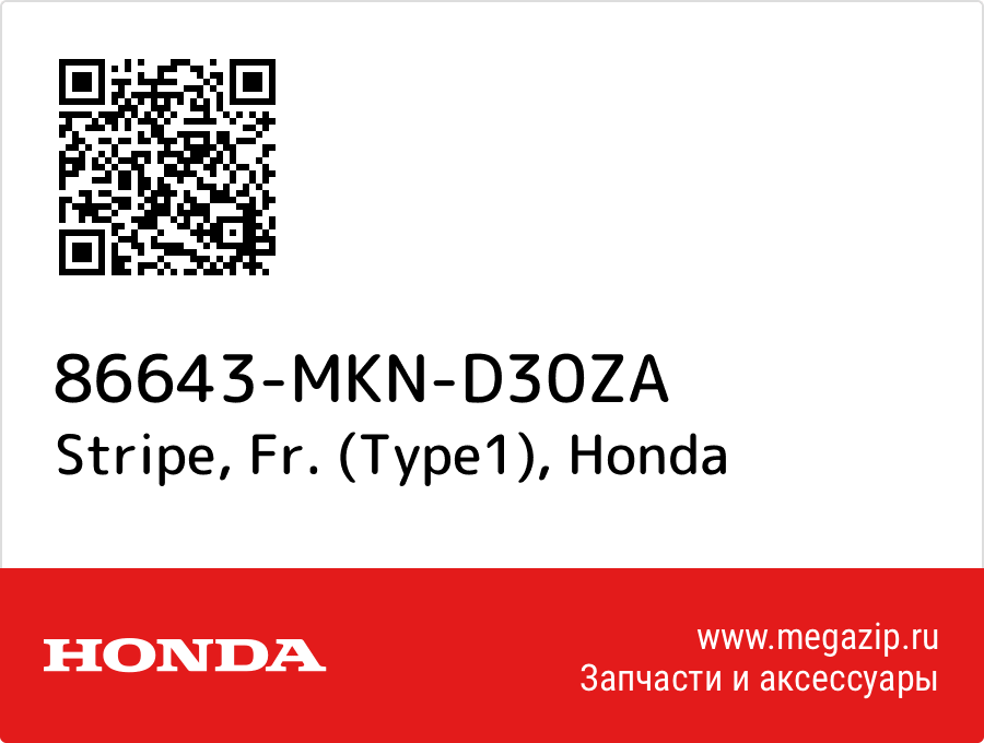

Stripe, Fr. (Type1) Honda 86643-MKN-D30ZA