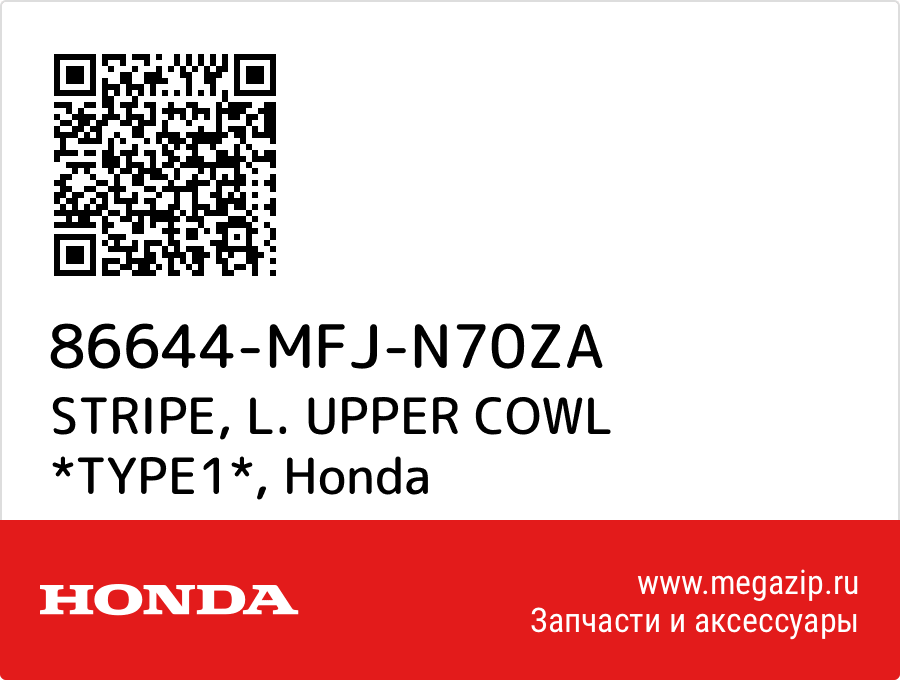 

STRIPE, L. UPPER COWL *TYPE1* Honda 86644-MFJ-N70ZA