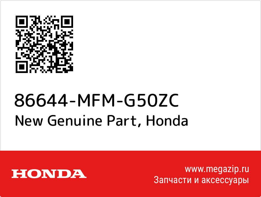 

New Genuine Part Honda 86644-MFM-G50ZC