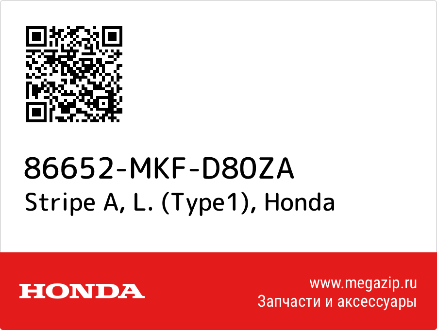 

Stripe A, L. (Type1) Honda 86652-MKF-D80ZA