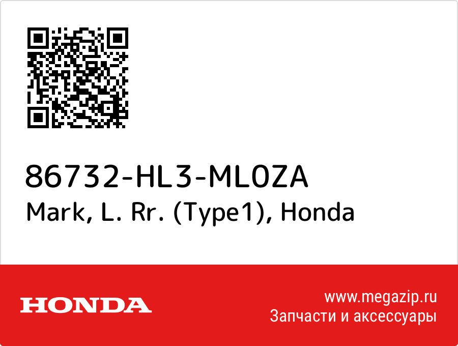 

Mark, L. Rr. (Type1) Honda 86732-HL3-ML0ZA