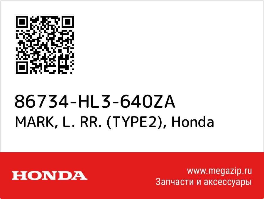 

MARK, L. RR. (TYPE2) Honda 86734-HL3-640ZA