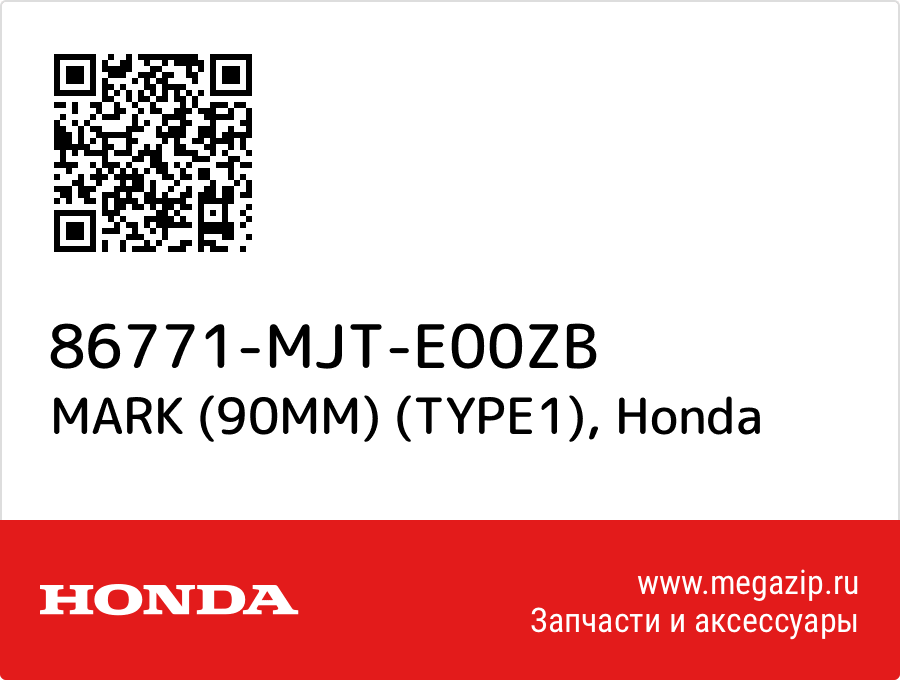 

MARK (90MM) (TYPE1) Honda 86771-MJT-E00ZB