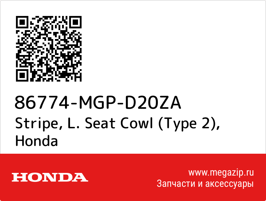 

Stripe, L. Seat Cowl (Type 2) Honda 86774-MGP-D20ZA