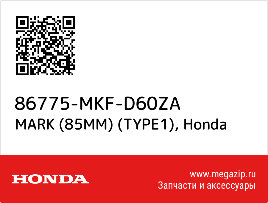 

MARK (85MM) (TYPE1) Honda 86775-MKF-D60ZA