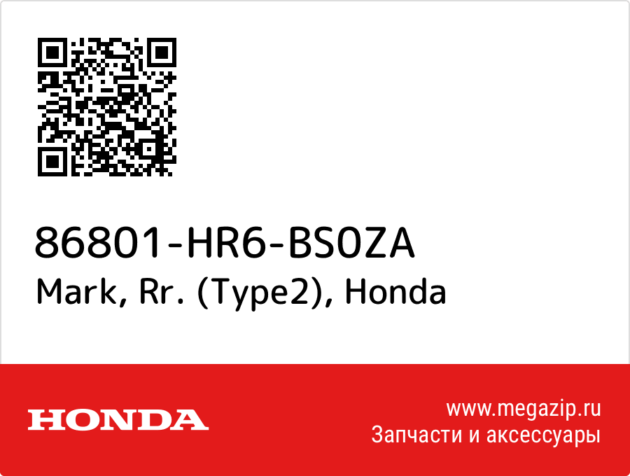 

Mark, Rr. (Type2) Honda 86801-HR6-BS0ZA