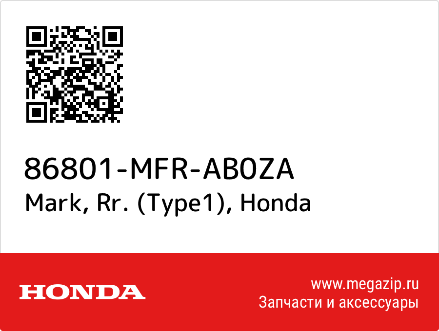 

Mark, Rr. (Type1) Honda 86801-MFR-AB0ZA