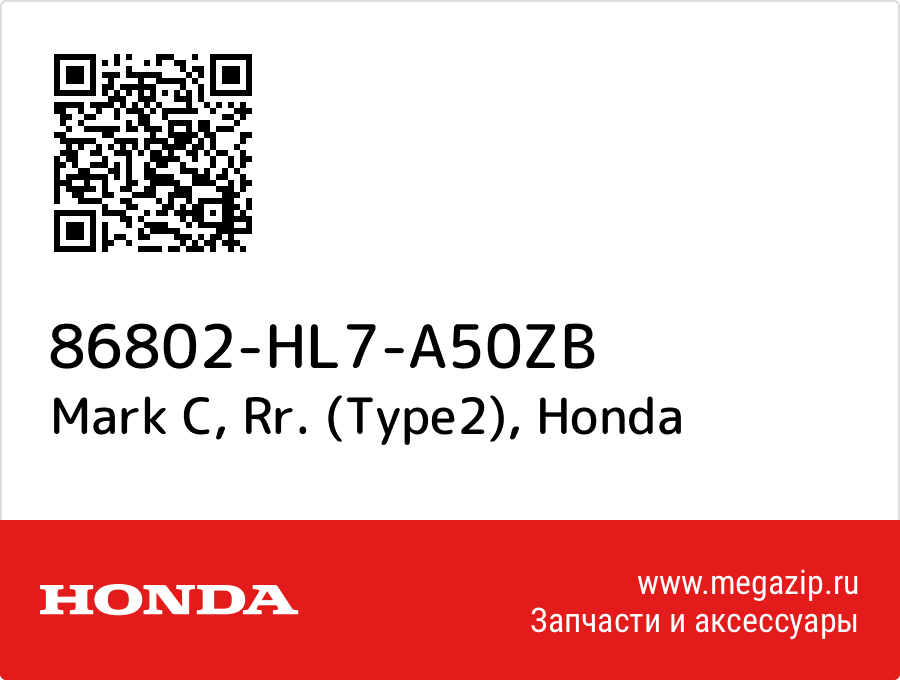 

Mark C, Rr. (Type2) Honda 86802-HL7-A50ZB