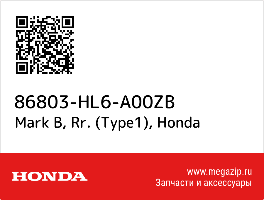

Mark B, Rr. (Type1) Honda 86803-HL6-A00ZB