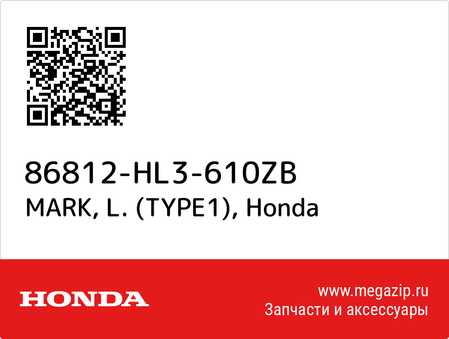 

MARK, L. (TYPE1) Honda 86812-HL3-610ZB