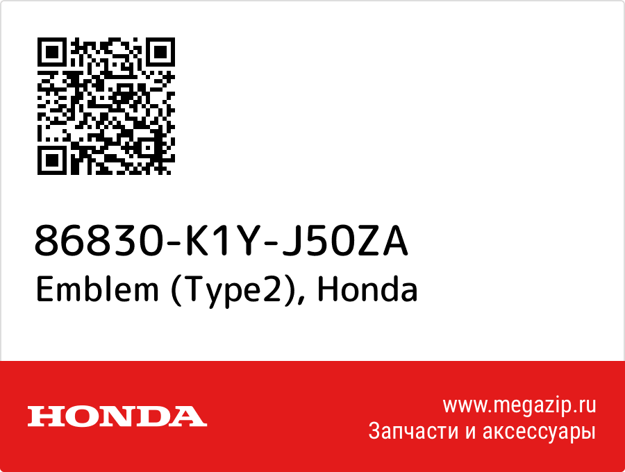 

Emblem (Type2) Honda 86830-K1Y-J50ZA