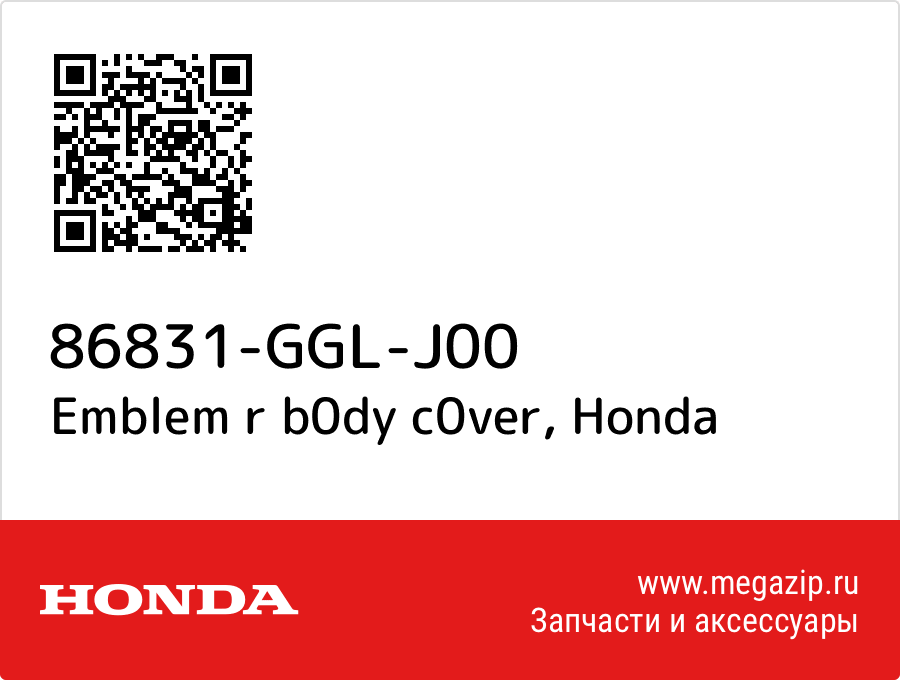 

Emblem r b0dy c0ver Honda 86831-GGL-J00