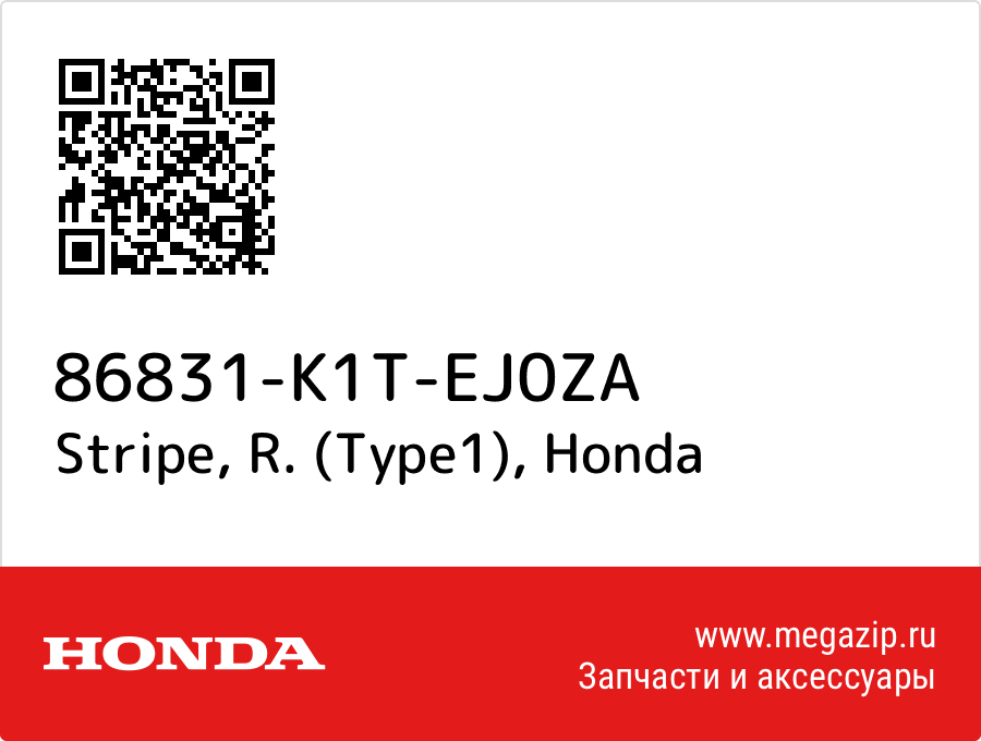 

Stripe, R. (Type1) Honda 86831-K1T-EJ0ZA