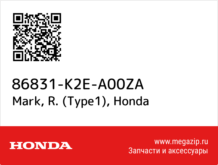 

Mark, R. (Type1) Honda 86831-K2E-A00ZA