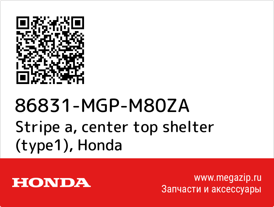 

Stripe a, center top shelter (type1) Honda 86831-MGP-M80ZA