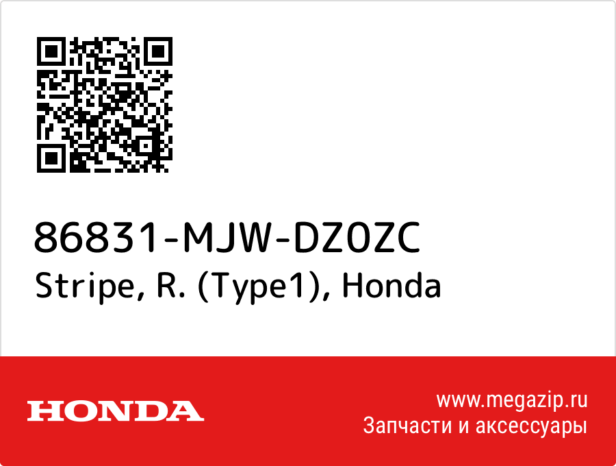 

Stripe, R. (Type1) Honda 86831-MJW-DZ0ZC