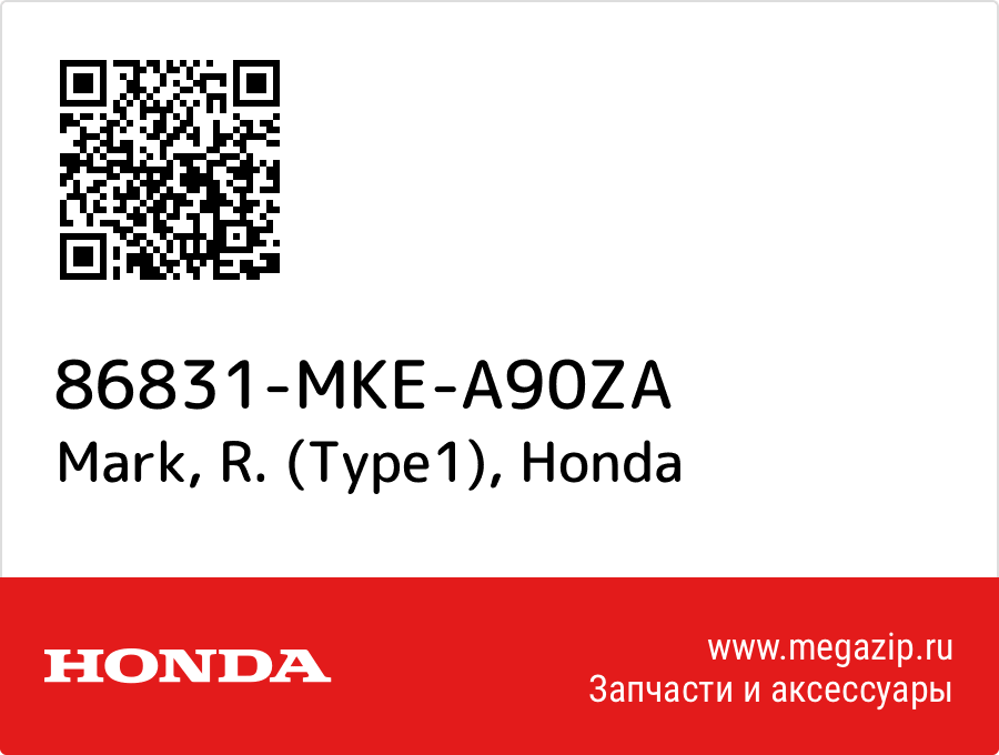 

Mark, R. (Type1) Honda 86831-MKE-A90ZA