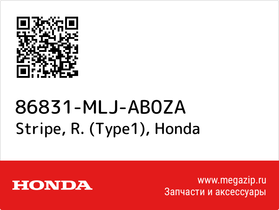 

Stripe, R. (Type1) Honda 86831-MLJ-AB0ZA