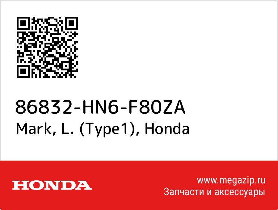 

Mark, L. (Type1) Honda 86832-HN6-F80ZA