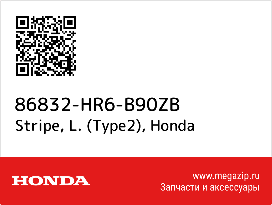 

Stripe, L. (Type2) Honda 86832-HR6-B90ZB