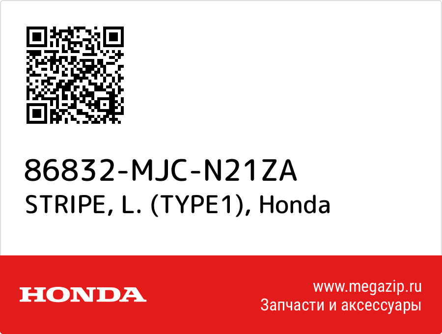 

STRIPE, L. (TYPE1) Honda 86832-MJC-N21ZA