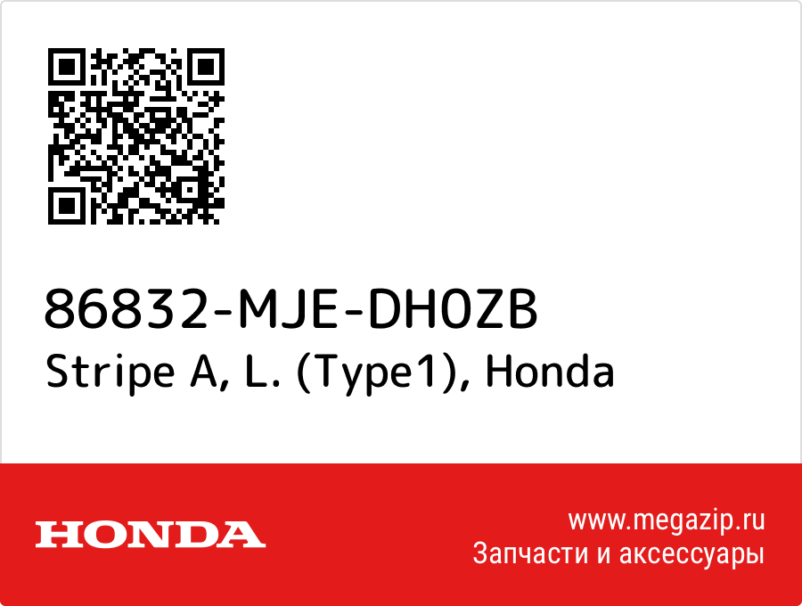 

Stripe A, L. (Type1) Honda 86832-MJE-DH0ZB