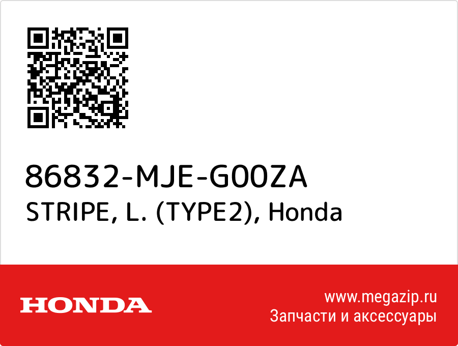 

STRIPE, L. (TYPE2) Honda 86832-MJE-G00ZA
