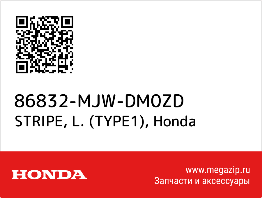 

STRIPE, L. (TYPE1) Honda 86832-MJW-DM0ZD