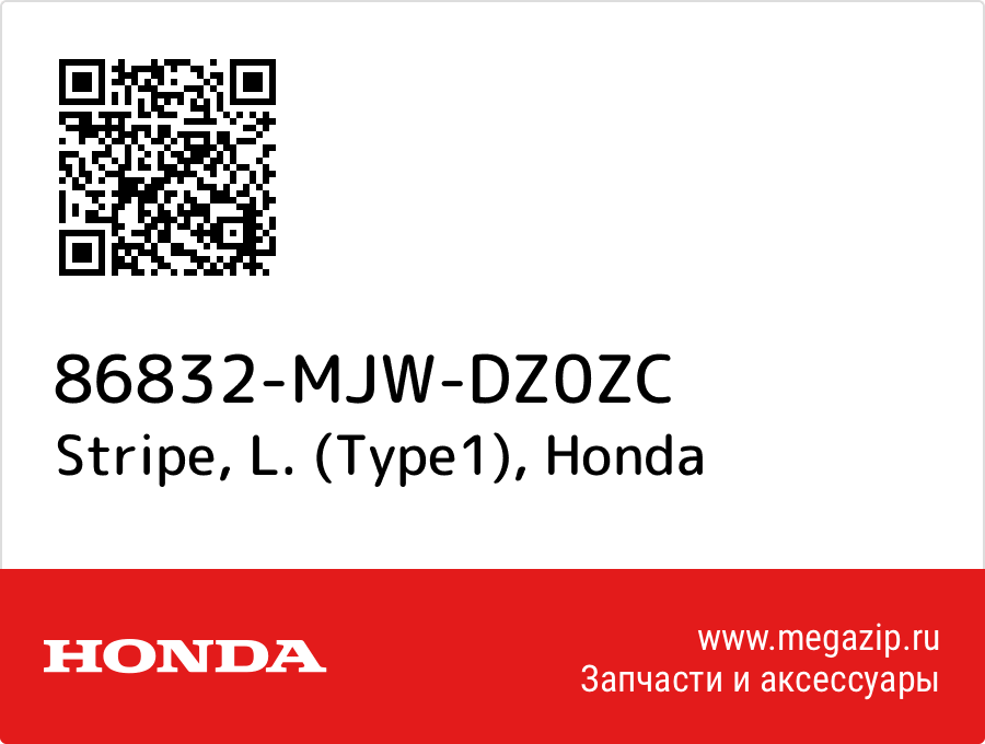 

Stripe, L. (Type1) Honda 86832-MJW-DZ0ZC