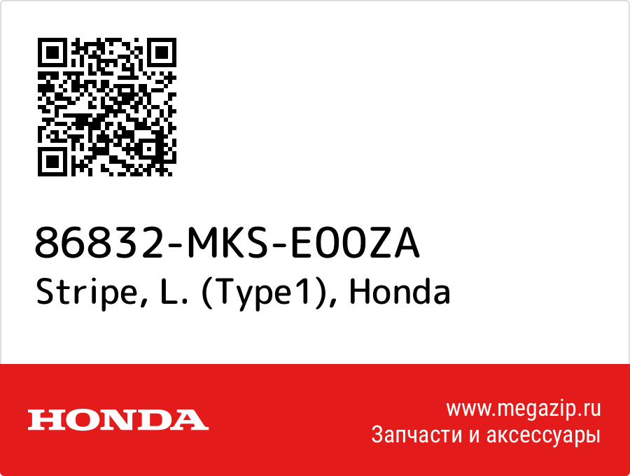 

Stripe, L. (Type1) Honda 86832-MKS-E00ZA