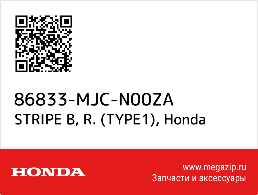 

STRIPE B, R. (TYPE1) Honda 86833-MJC-N00ZA