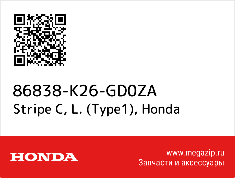 

Stripe C, L. (Type1) Honda 86838-K26-GD0ZA