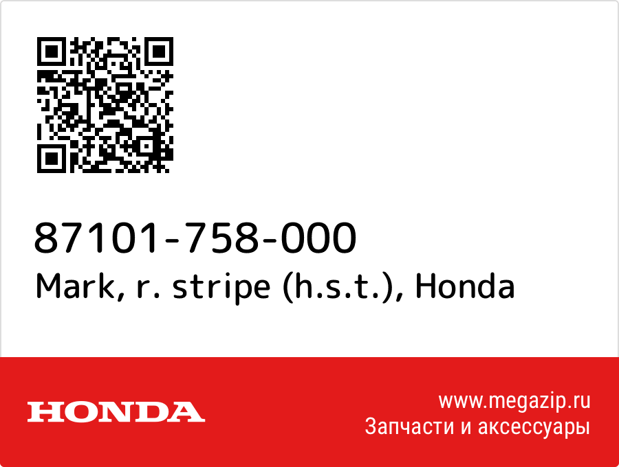 

Mark, r. stripe (h.s.t.) Honda 87101-758-000