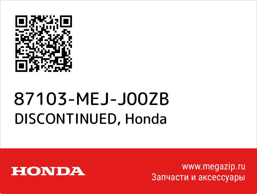 

DISCONTINUED Honda 87103-MEJ-J00ZB