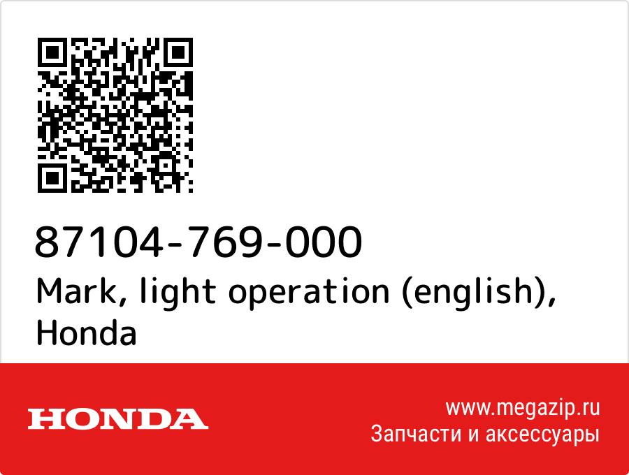 

Mark, light operation (english) Honda 87104-769-000