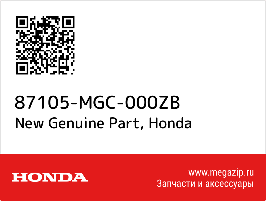 

New Genuine Part Honda 87105-MGC-000ZB